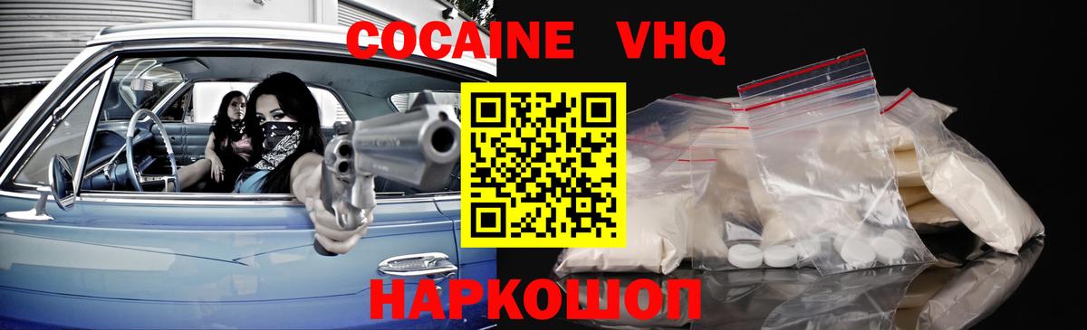 КОКАИН Колумбийский Артёмовский