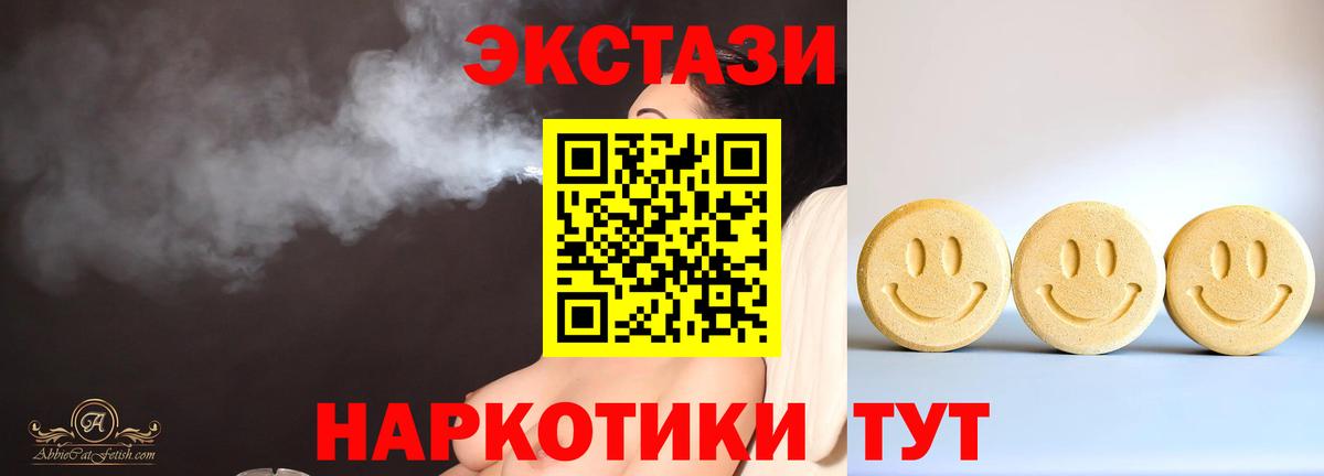 Ecstasy круглые  Ecstasy DUBAI  Артёмовский  ЭКСТАЗИ  Вход с VPN 