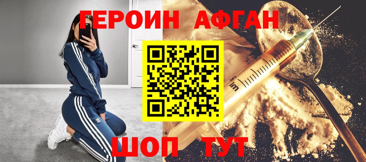 Героин Heroin Артёмовский