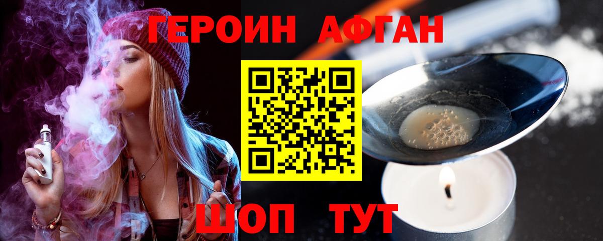 Артёмовский  ГЕРОИН  Вход с VPN  ГЕРОИН белый 