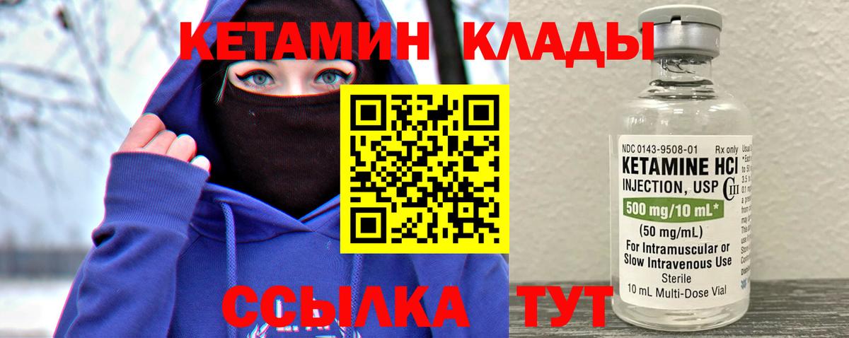 Артёмовский  Кетамин ketamine  Вход с VPN  Кетамин VHQ 