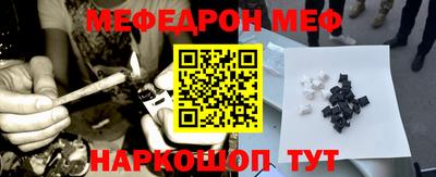 меф VHQ Обнинск