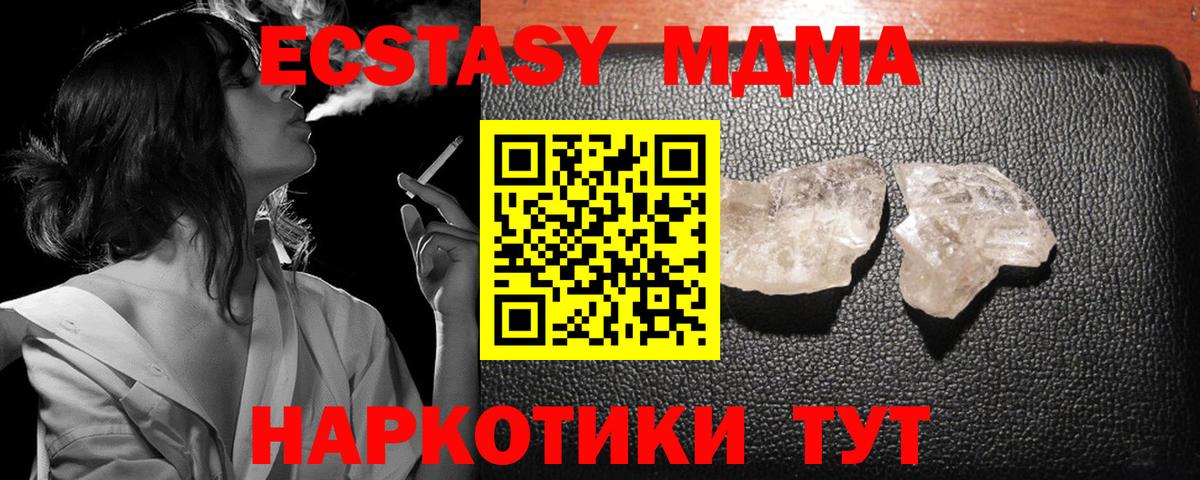 МДМА молли  Вход с VPN  Артёмовский 