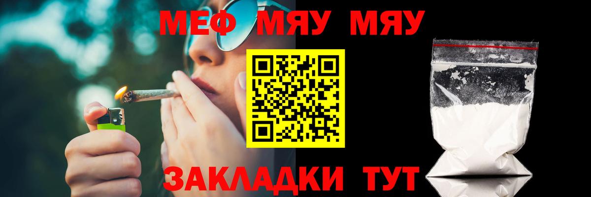 МЕФ  наркотики  Артёмовский  МЕФ мяу мяу  Меф mephedrone  Вход с VPN  Меф 