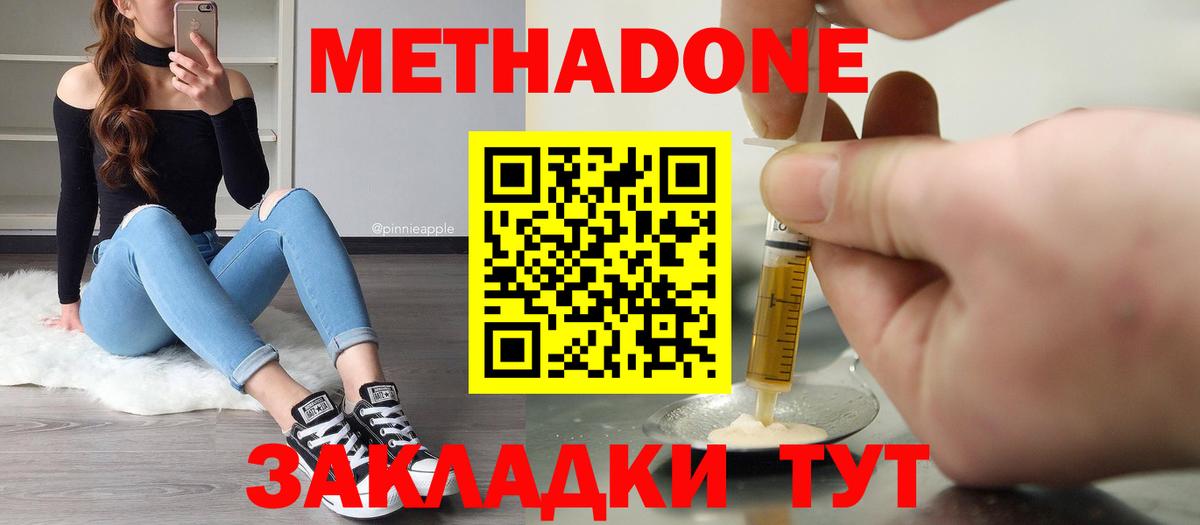 Артёмовский  МЕТАДОН VHQ  Метадон белоснежный  OMG онион  Вход с VPN 