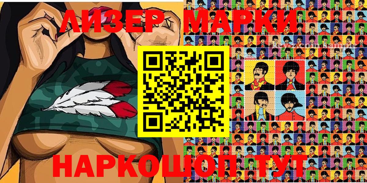 Марки NBOMe 1,8мг  Марки 25I-NBOMe  Артёмовский  Марки NBOMe 1,8мг  Вход с VPN 