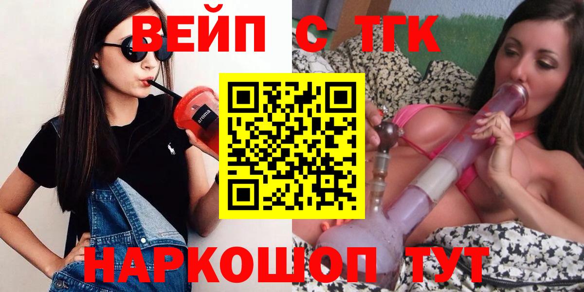 цена   Вход с VPN  Артёмовский  ТГК гашишное масло 